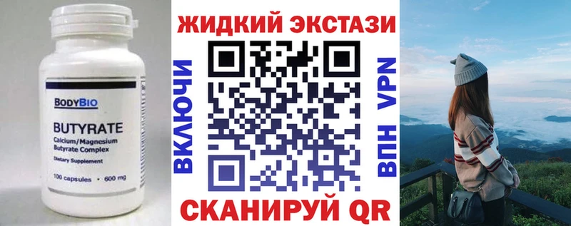 Бутират BDO 33% цена Лакинск