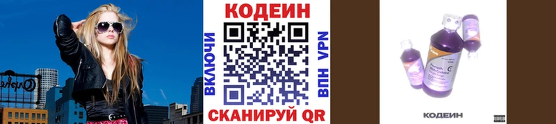 блэк спрут ссылка  Лакинск  Codein напиток Lean (лин) 