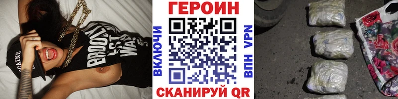 ГЕРОИН герыч  купить  сайты  Лакинск 