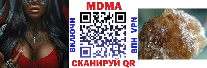 МДМА Molly  Лакинск 